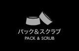 パック＆スクラブ｜ORIENTAL PACK & SCRUB